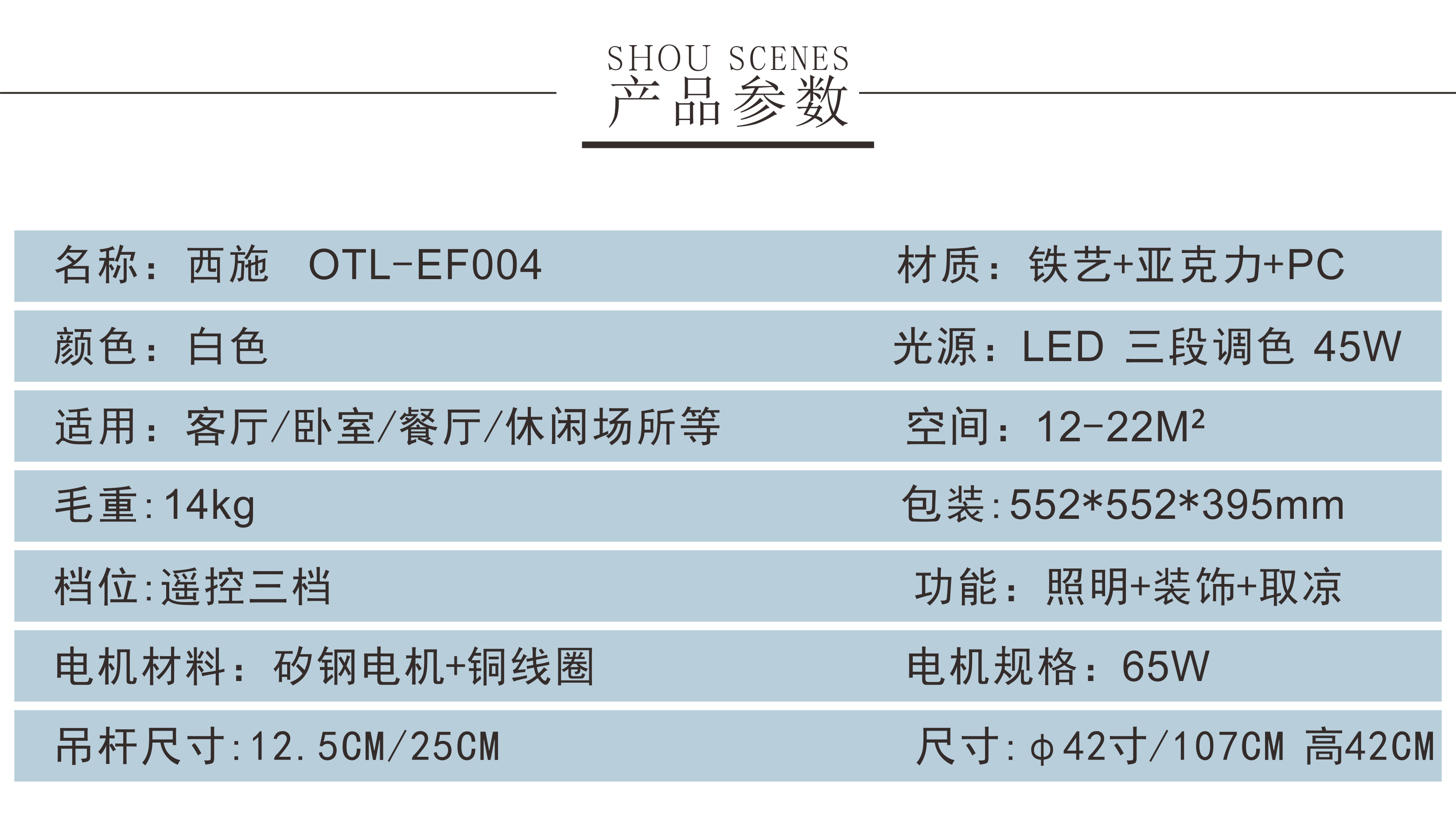 西施隱形風(fēng)扇燈